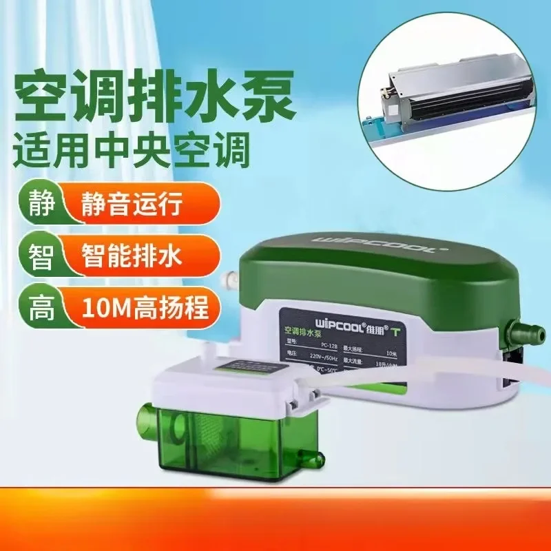 PC-12B/PC36B Condensate Pump Air Conditioning Condensate Drain Pump Mini Micro Drain Pump