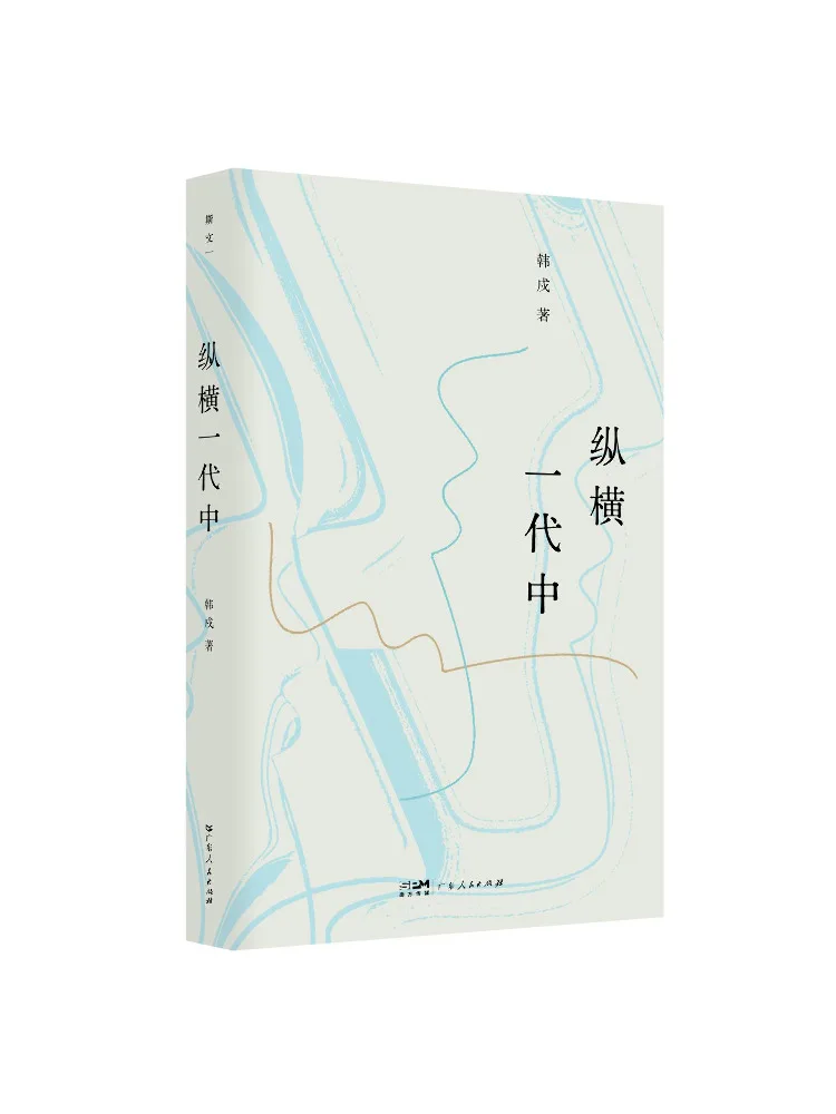 

Book-Winshare Through the Generations Sven Series