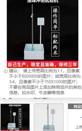 Infrared Positioning Falling Ball Impact Testing Machine Impact Strength Instrument for Quality Control in Manufacturing