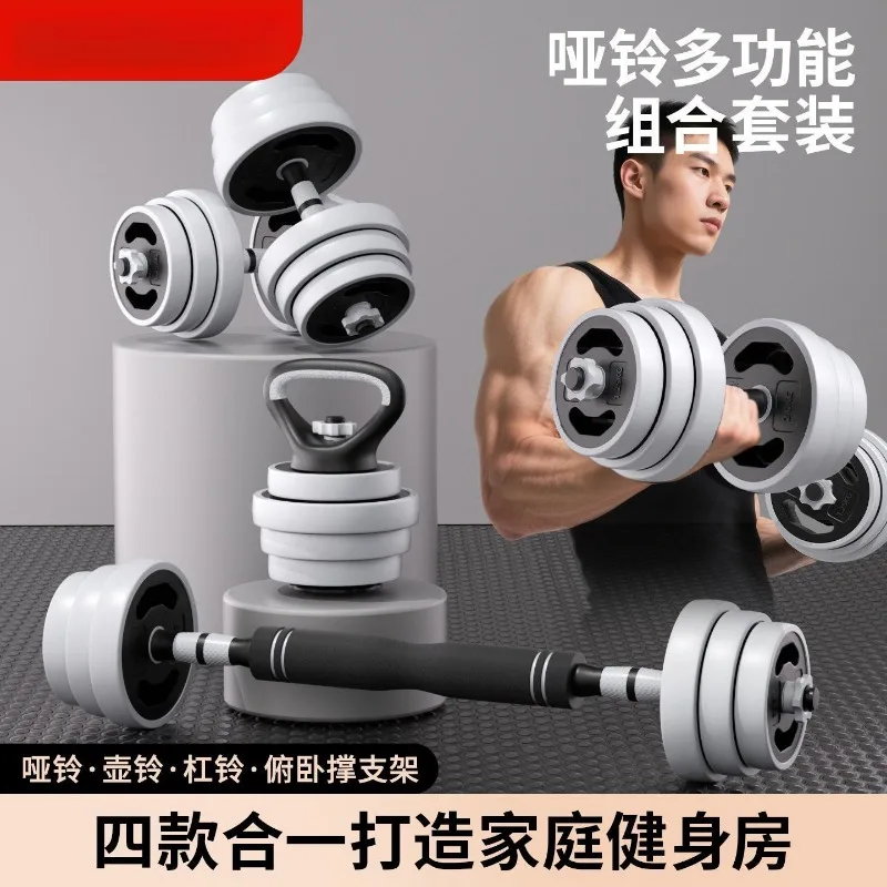 Adjustable Dumbbell Set, Multi‑Function Home Fitness Weight Equipment for Workout