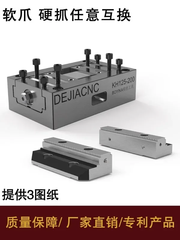 DEJIACNC self centering four or five axis concentric dustproof and anti chip 3+2 special five axis vise fixture(1PCS)