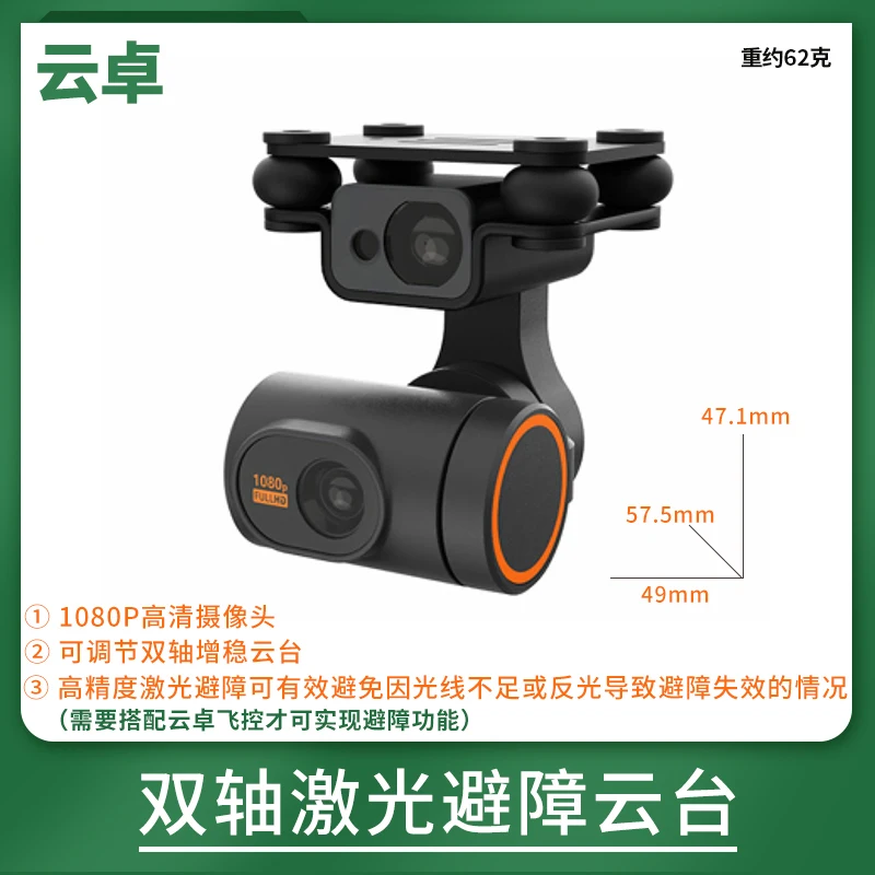 Skydroid HD 720P 1080P 3-body Gimbal Camera Digital with Laser for T10 T12 H12 Remote Control Transmission Plant Protection UAV
