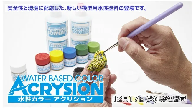Water Based Paint Group 2 MR.HOBBY N62-N127 Model Coloring Pigments