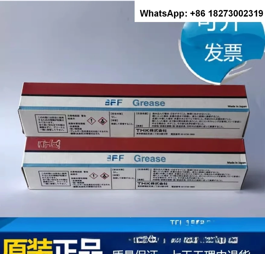 Japanese  Grease grease, dust-free room guide rail slider grease, guide rail slider grease