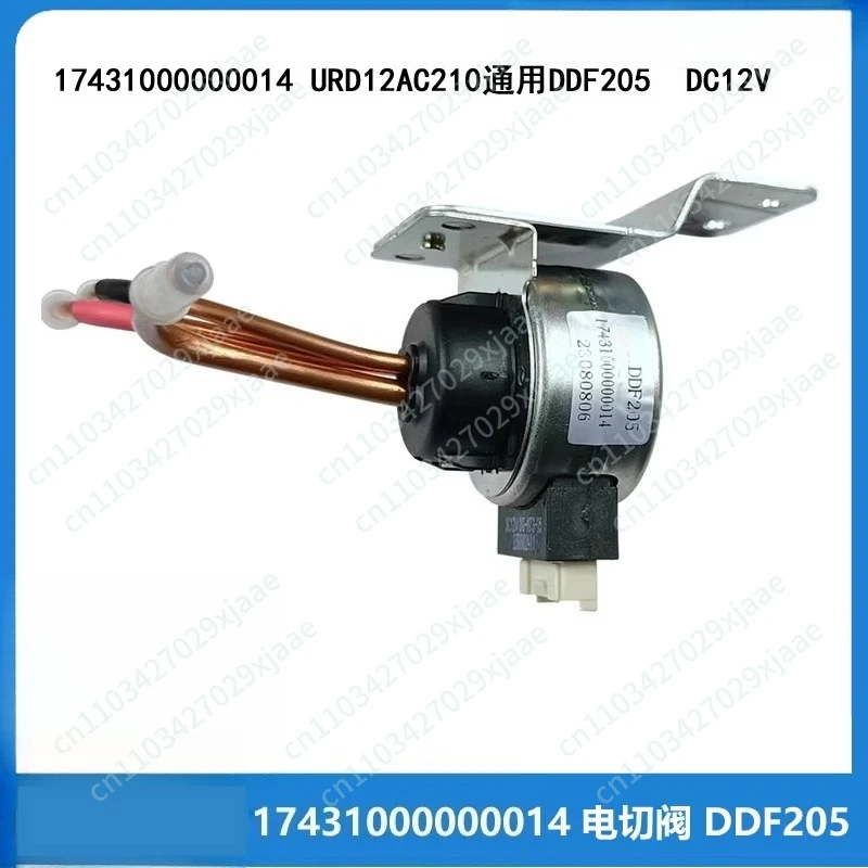Refrigerator accessories solenoid electric switching valve BCD-428/430/448/502/507/508WTPZM