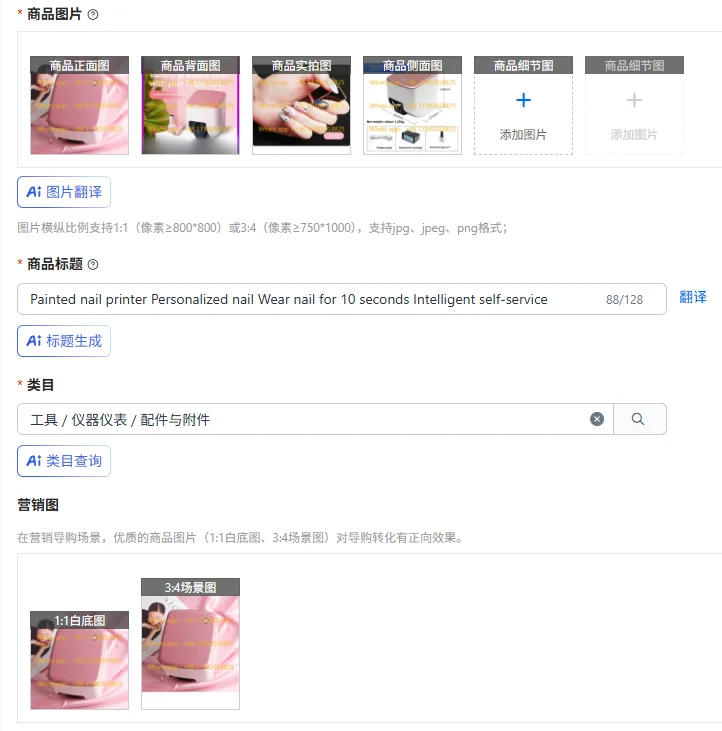 Painted nail printer Personalized nail Wear nail for 10 seconds Intelligent self-service