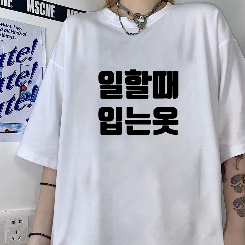 Funny Korean Hangul Text T Shirt Men Women Graphic Tee Summer Casual Short Sleeve Work Humor Streetwear Top Unisex Loose Tees