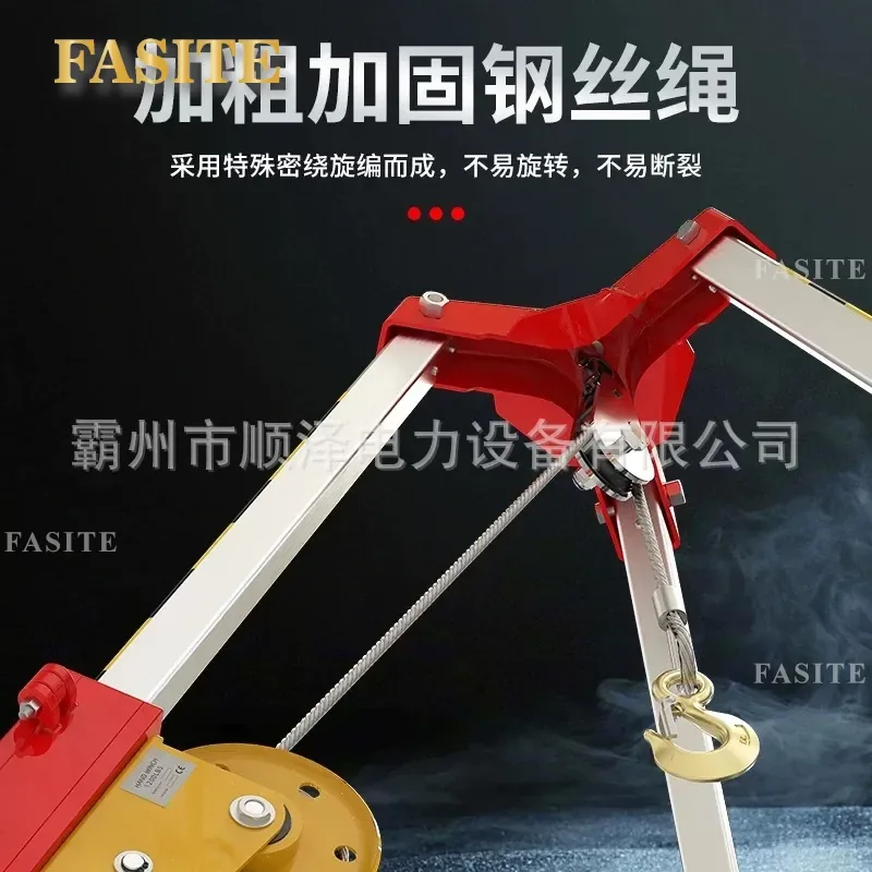 For Fire Emergency Rescue Tripod Limited Space Wellhead Exploratory Hole Retractable Thickened Aluminum Alloy Bracket