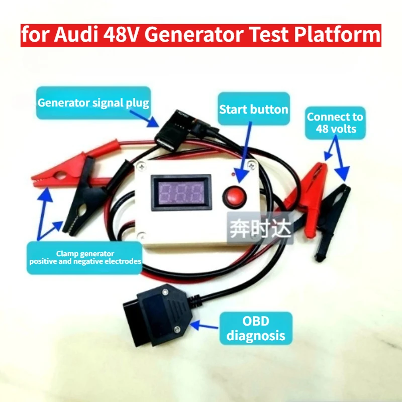 

1pcs for Audi 48V Generator Testing Platform Audi Mild Hybrid Generator Testing Platform Automotive Controller