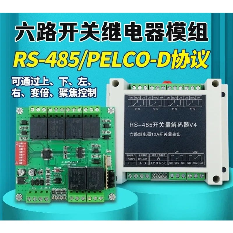 6-Channel Relay Module Switch Decoder 315M/433M Remote Control Gate Electric Door Control 485 Communication