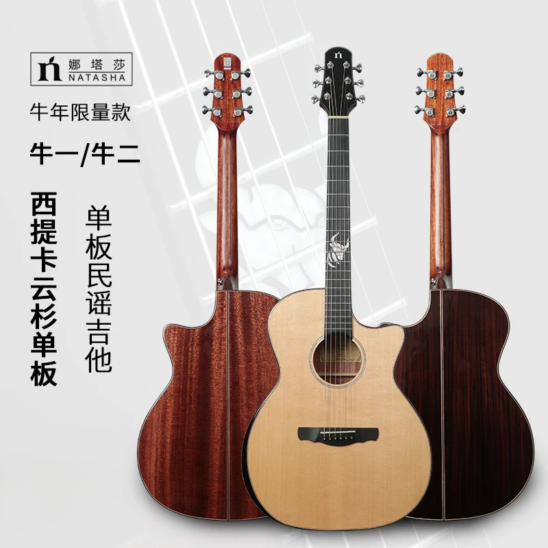 

Natasha Niu One, Niu Two GA Barrel 40 Inch Veneer Folk Guitar Electric Box Beginner Men's and Women's Guitar