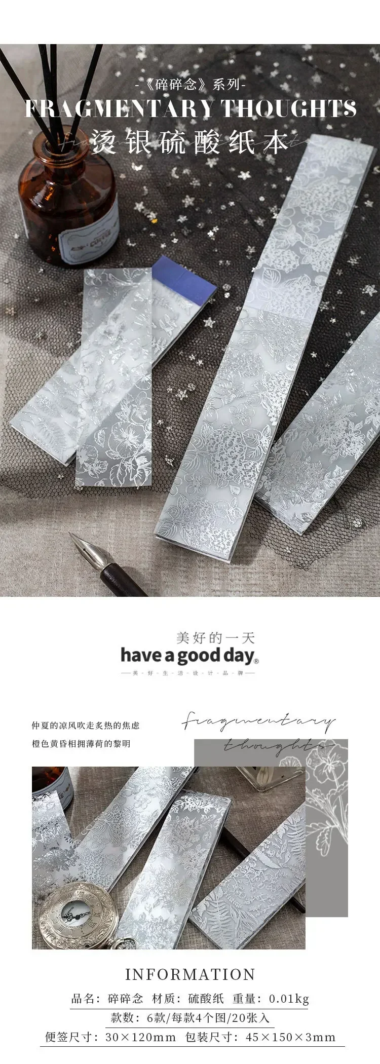 20pcs/pack Broken Thoughts INS Style Silver Plants Sulfuric Acid Paper Scrapbooking Journaling DIY Material Decoration Paper