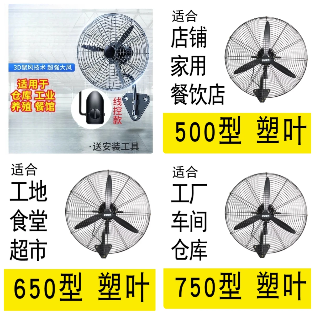 Industrial Wall Mount Fan Large Air Volume Commercial Wall Hanging Fan for Factory Workshop Ventilation Cooling Low Noise