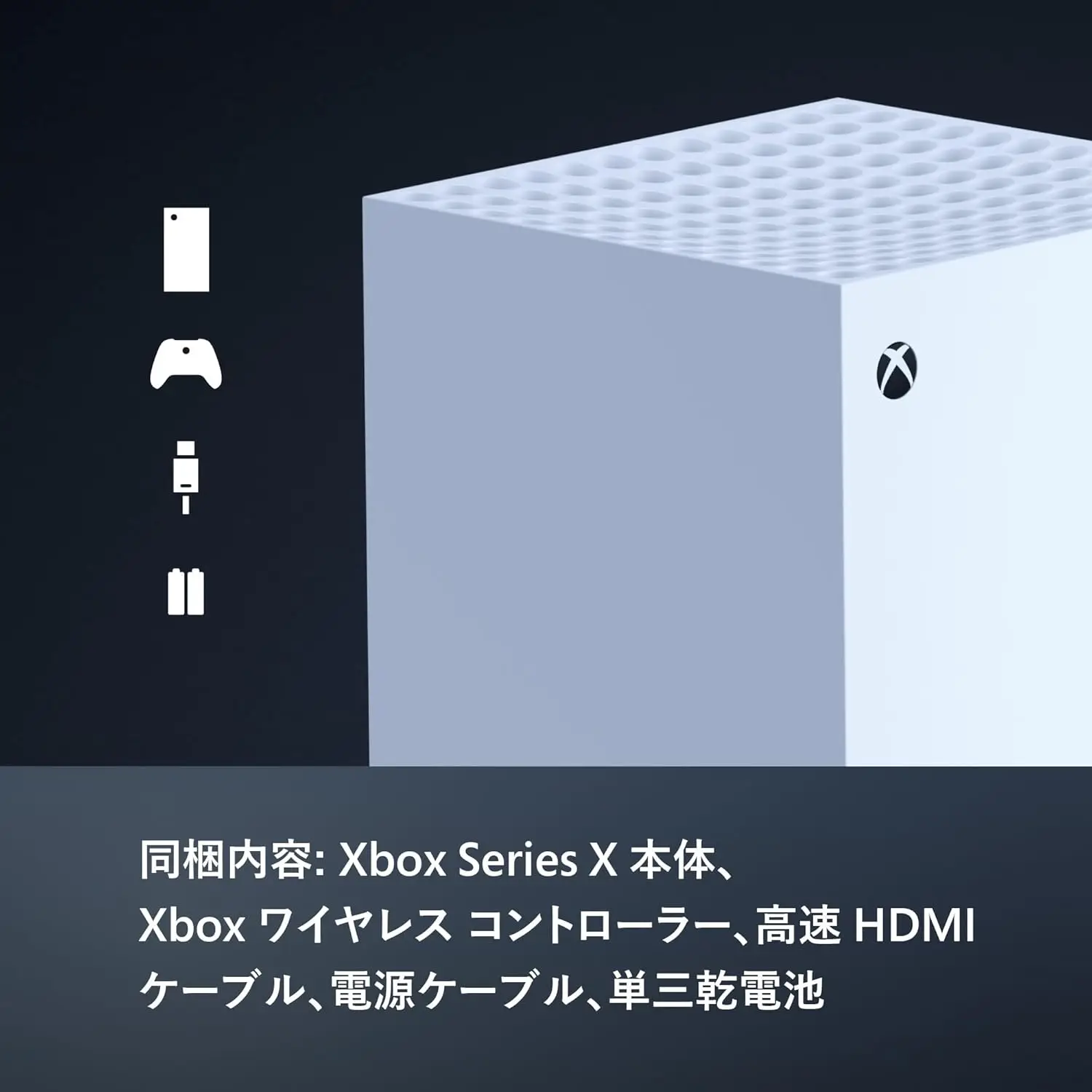マイクロソフト Microsoft Xbox Series X 本体 1TB デジタルモデル EP2 