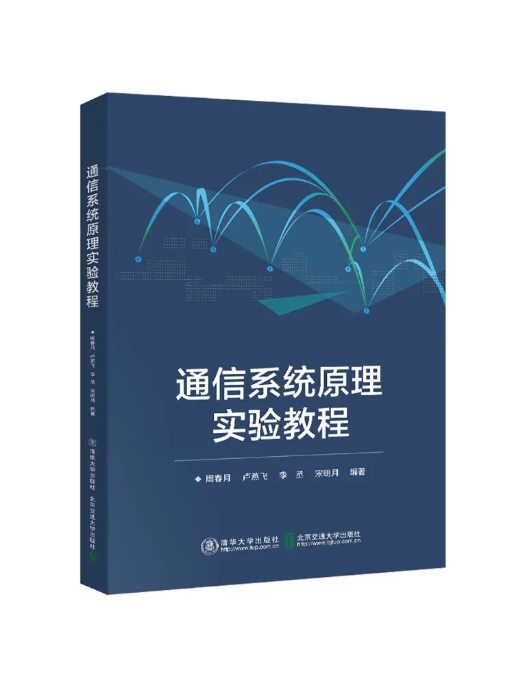 Book-Winshare Communication System Principles Laboratory Tutorial