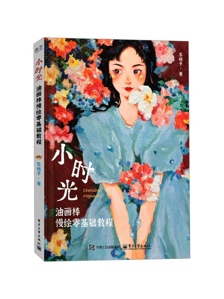 

Книга-Winshare Little Time Картина маслом Палочка Медленная живопись Нулевой удобный базовый учебник