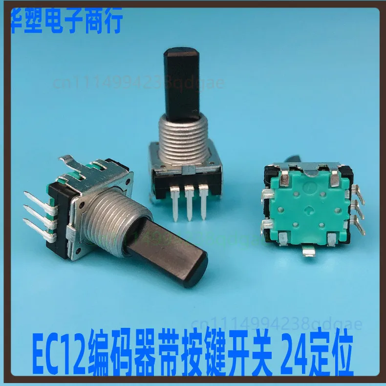 1PCS For EC12 Rotary Encoder With Push Switch 5Pin 360 Degree Rotation For Mixer Multimedia Temperature Function Selection
