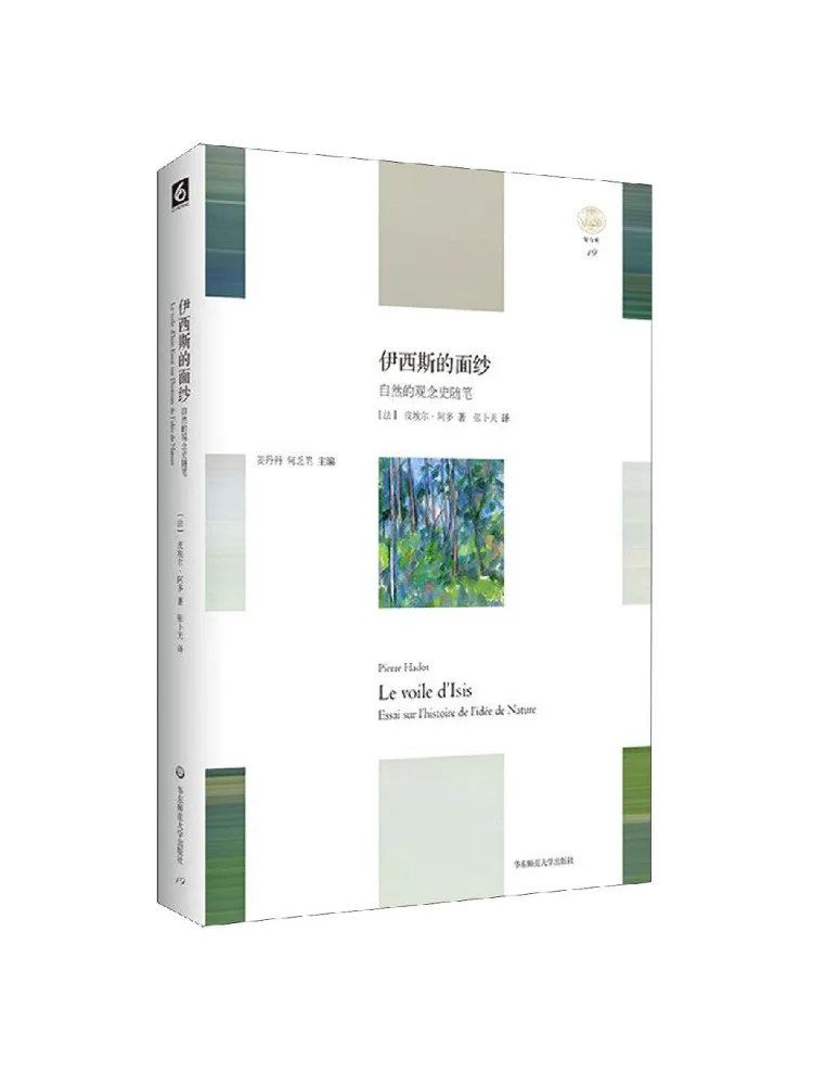 

Book-Winshare The Veil Of Isis