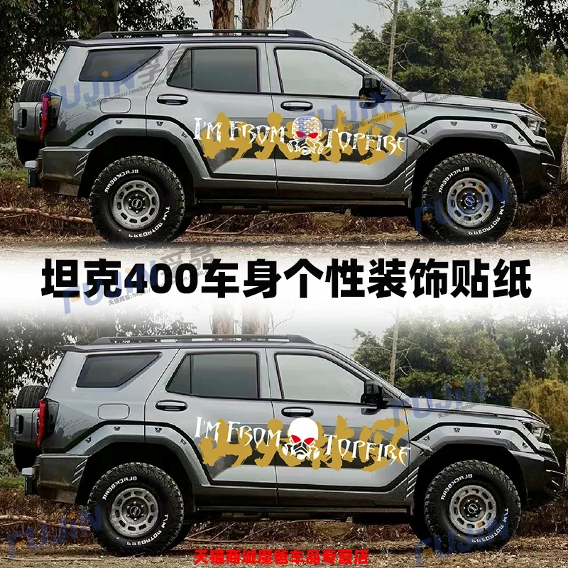 

Car Vinyl Sticker FOR WAY TANK 400 HI4-T body modification special fashionable Decals Decor Auto Decor Accessories