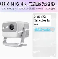 N1S 4K Laser Projector Jmgo Home Ultra High Definition Bedroom Wall Wireless Projector International Version