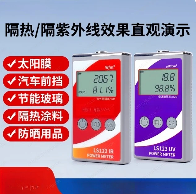 

Solar Film Insulation Tester, Ultraviolet Infrared Detection, Automotive Glass Film Instrument
