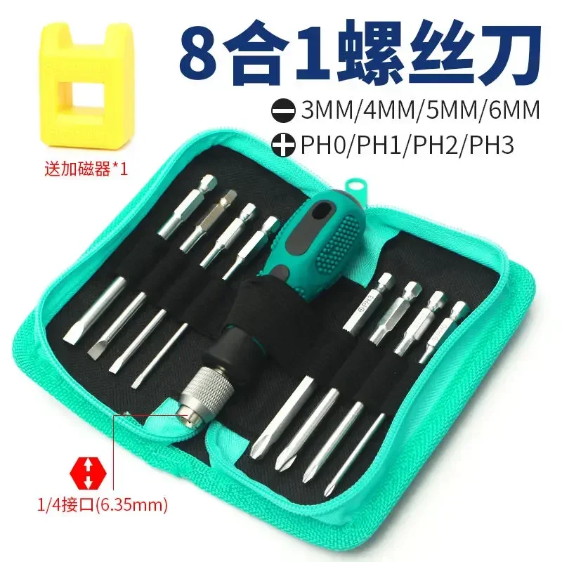 8 in 1 Screwdriver Boutique Set Cross Screwdriver Portable Canvas Bag One-word Screw Batch Combination for Home Tools