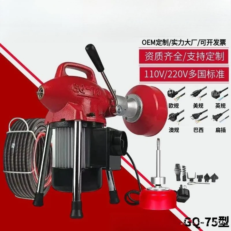 75 dredging machine, pipe dredging, kitchen, bathroom, sewer, toilet tool, electric dredging blockage, cross-border hot sale