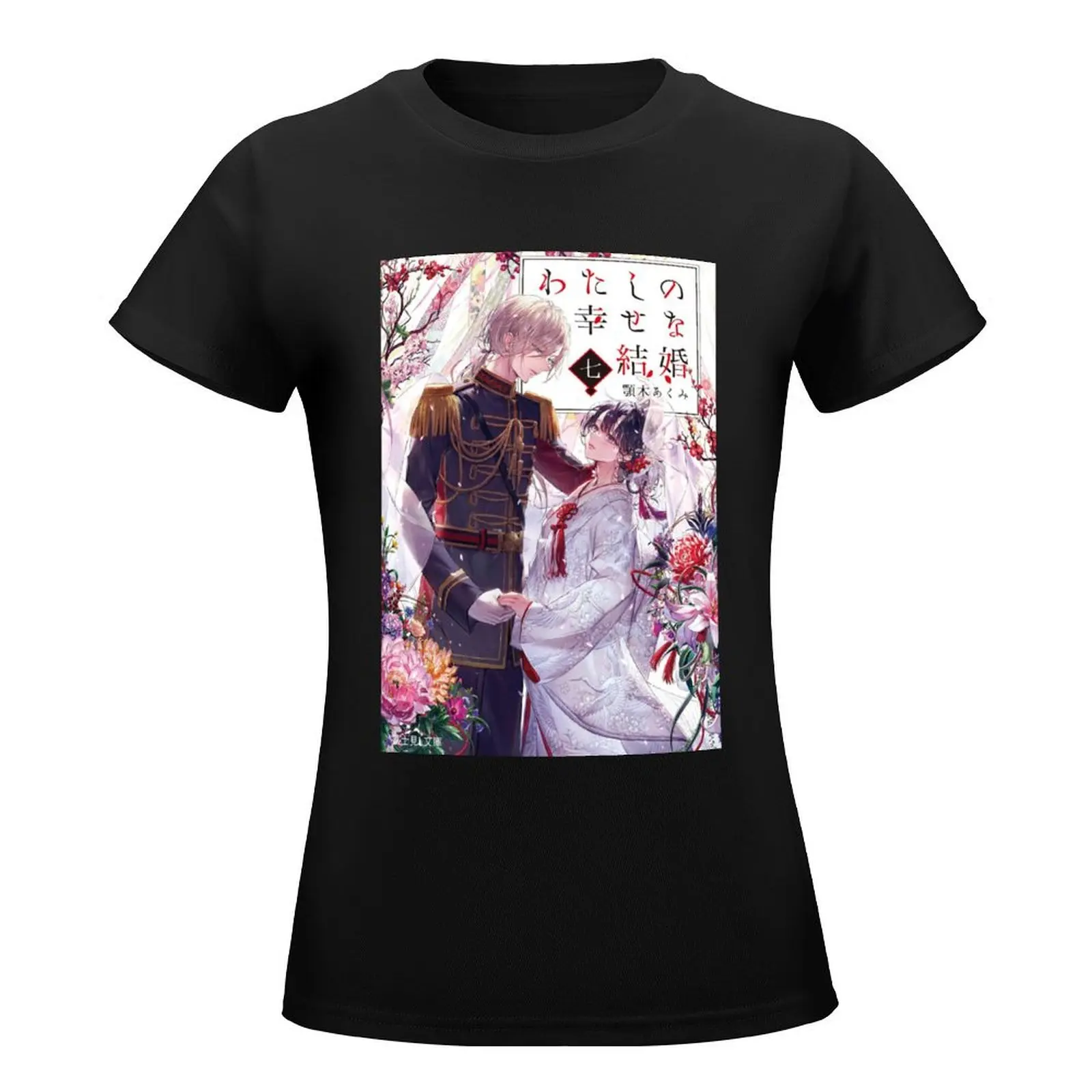 my happy marriage art T-Shirt Blouse female sports fans customs design your own oversized t shirts for Women