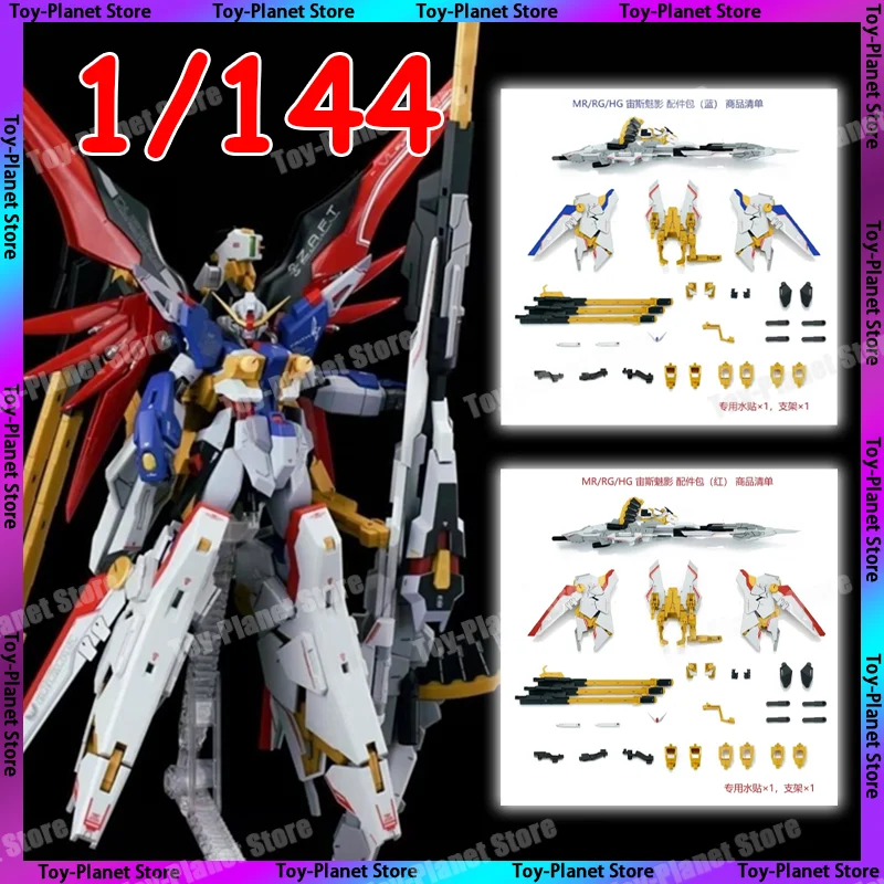 

New EW Model EWRG032 The Phantom Of Zeus Kit Accessory Pack Modification Adapt With HG /RG/MR Assembly Model Toy Kid Gift