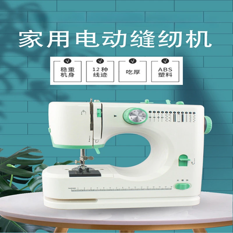 520 Sewing Machine Home Sewing Machine Mini Multifunctional Edge Lock Buttonhole Eat Thick Electric