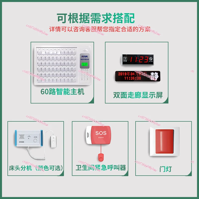 Medical Intelligent Call Intercom System Kanban Host Hospital Pension Nursing Home Elderly Apartment Bed Wired Beeper