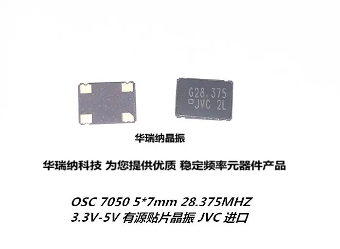 

20pcs/lot SMD 5*7 OSC 28.375M 28.375MHZ 5070 7050 5x7 chips Electronic new