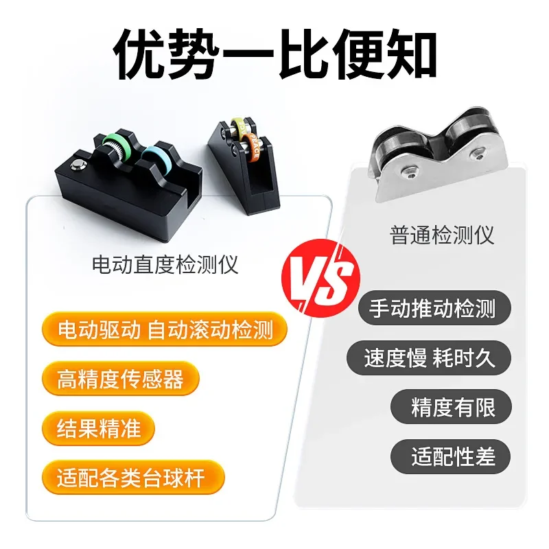 Electric Billiard Cue Straightener Detector Single Double Wheel Ferris Wheel Concentricity Calibrator for Cue Shaft Alignment