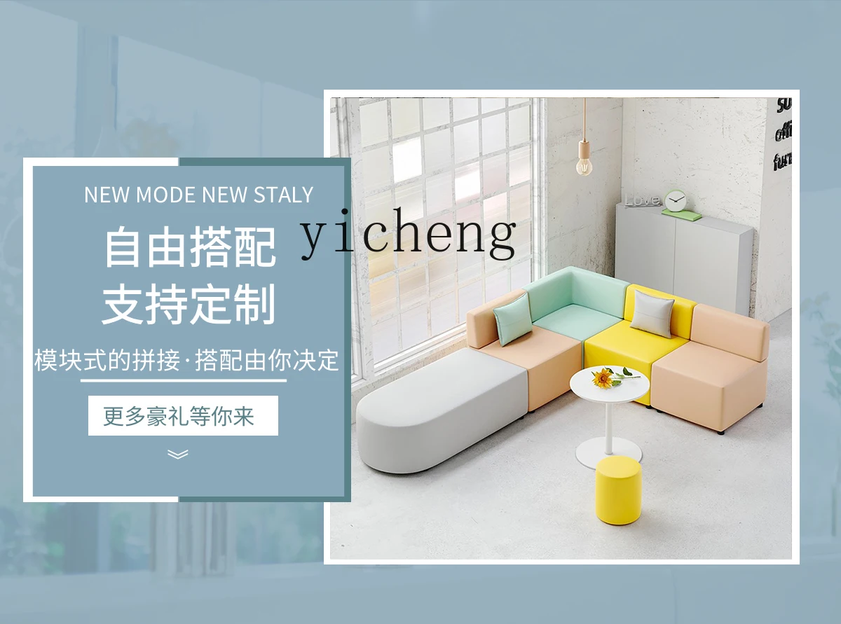 ZF Early Education Kindergarten School Training Institution Reception Leather Strip Office Sofa