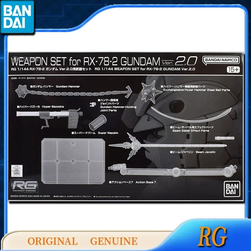 Bandai Original Genuine RG WEAPON SET for RX-78-2 GUNDAM Ver. 2.0 Anime Action Figures Toy for Kid Gift Assembly Model Ornaments