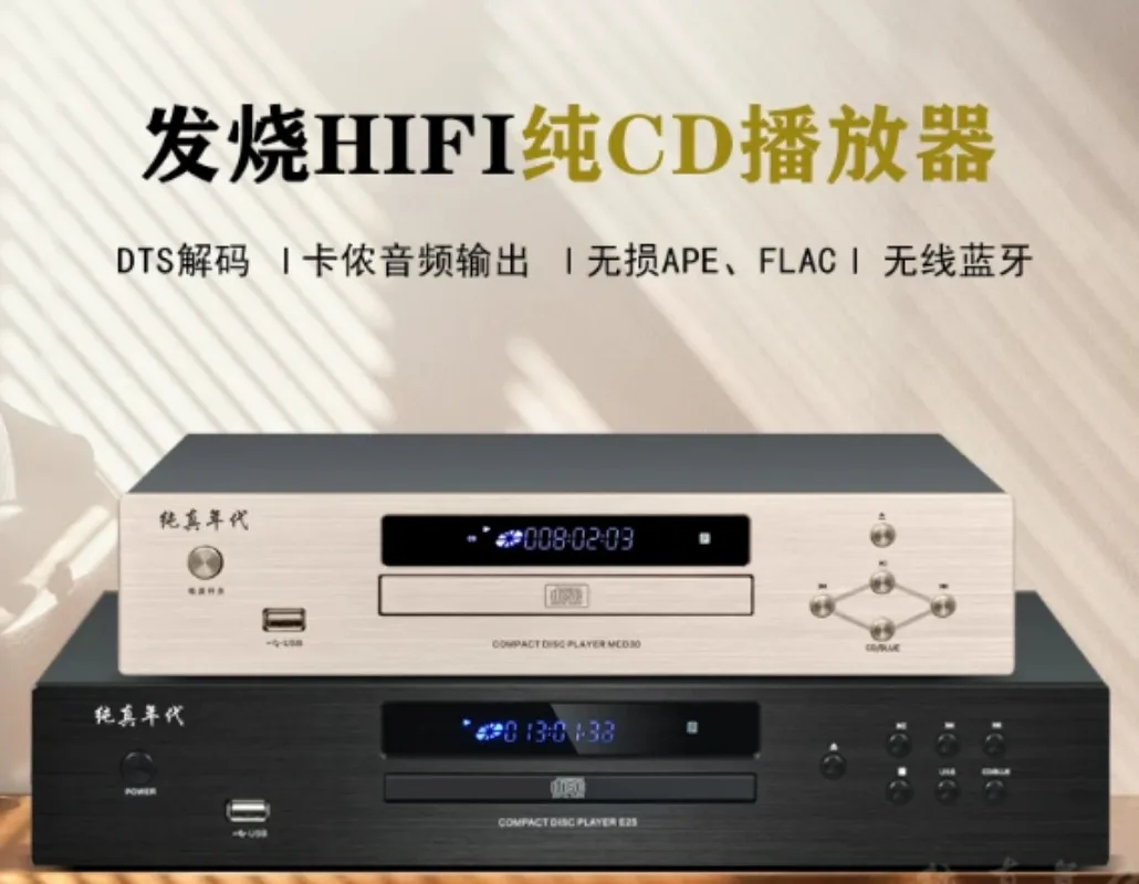 HIFI Lossless CD Player Bluetooth Audiophile Grade Pure Record Playback Home Professional Disc Player