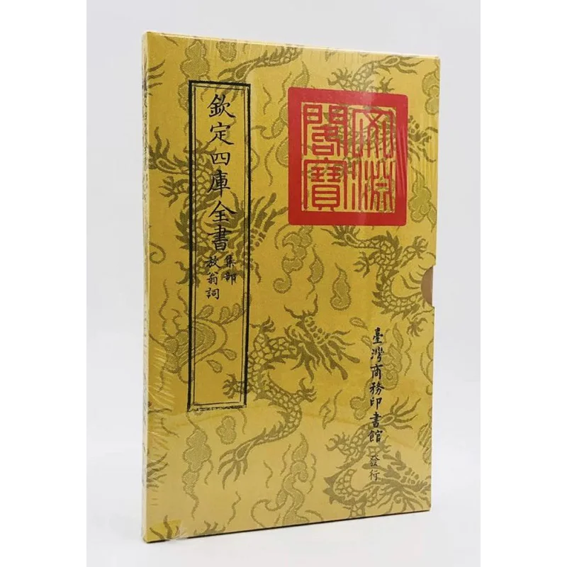 

Fangweng Ci Qing Et Al The Commercial Press Of Taiwan 9789570527605 Book