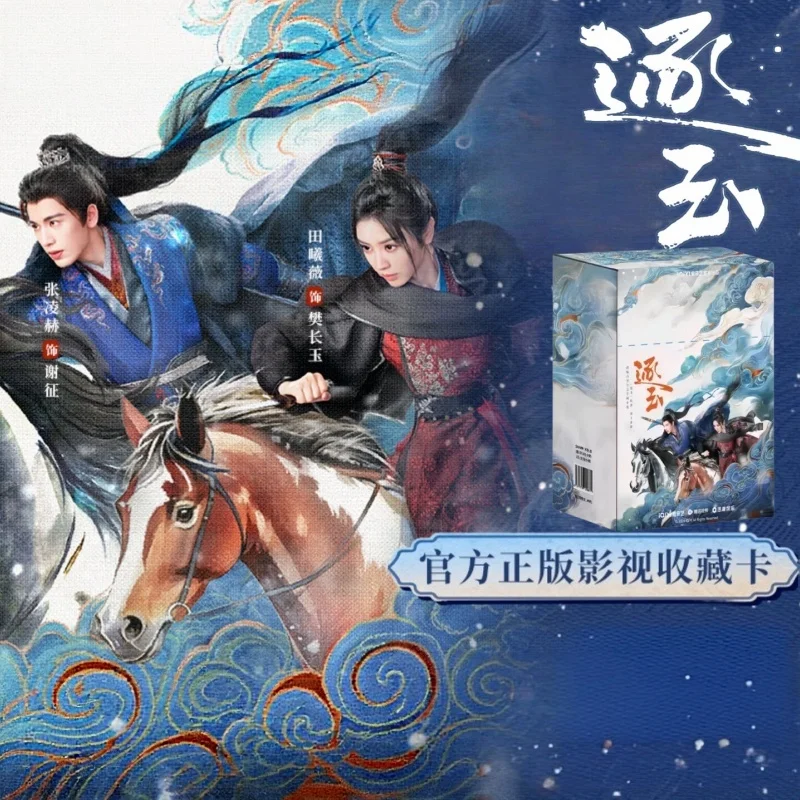 genuine-pursuit-of-jade-drama-collectible-cards-fan-changyu-xie-zheng-peripheral-character-collection-cards-holiday-gifts-toys