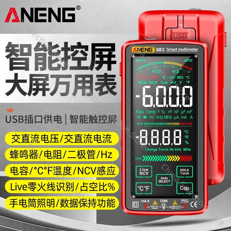 

Full-screen Charging Multimeter for Electricians Digital High-precision Intelligent Automatic Range Anti-burn Multimeter