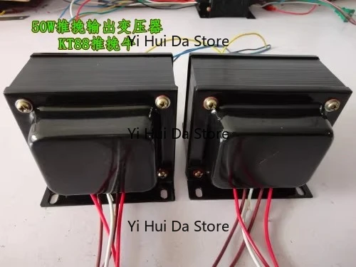 50W push-pull output cow gall machine output transformer EL34 KT88 for tube full copper price