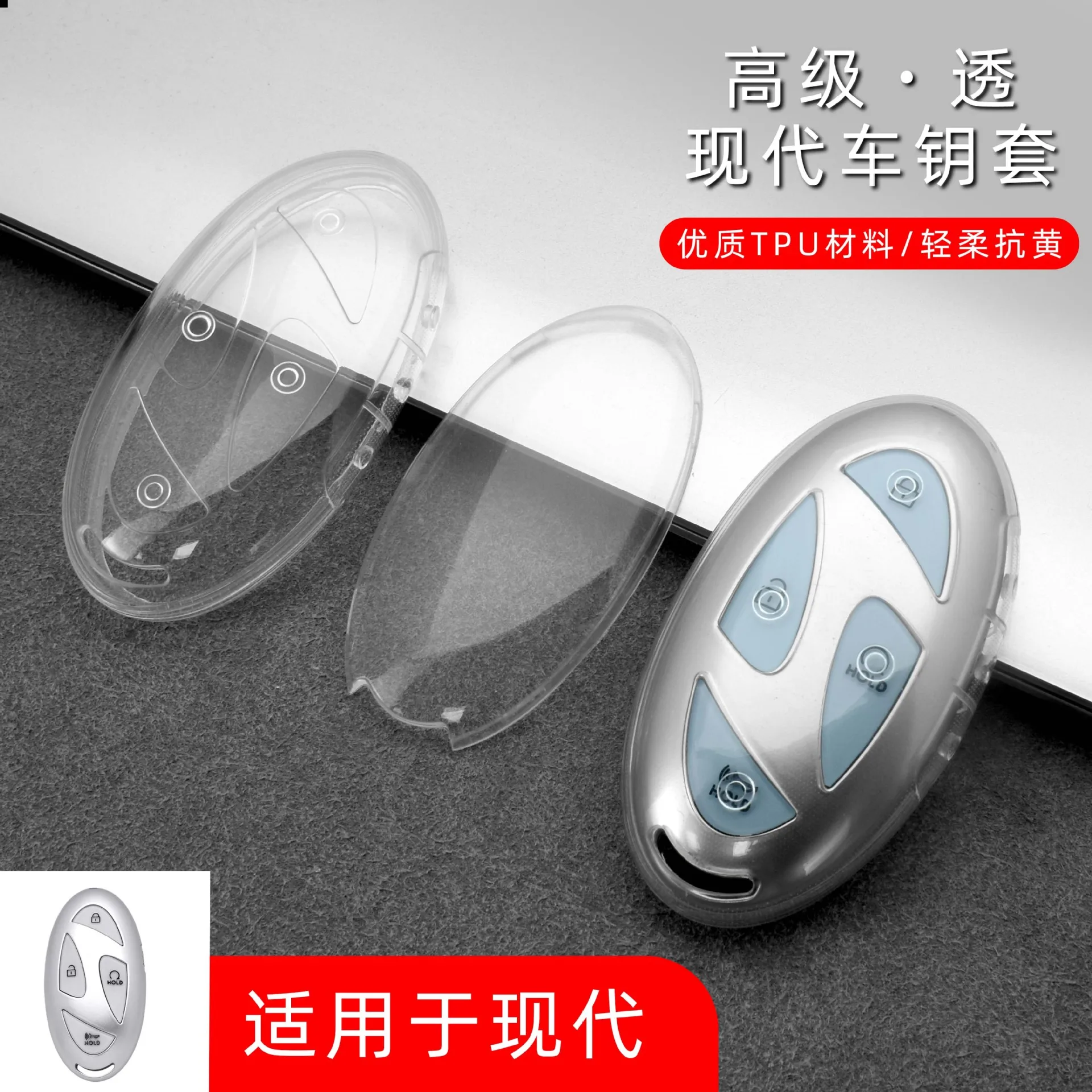 

Suitable for modern loniq6 all inclusive transparent car key case soft TPU key case