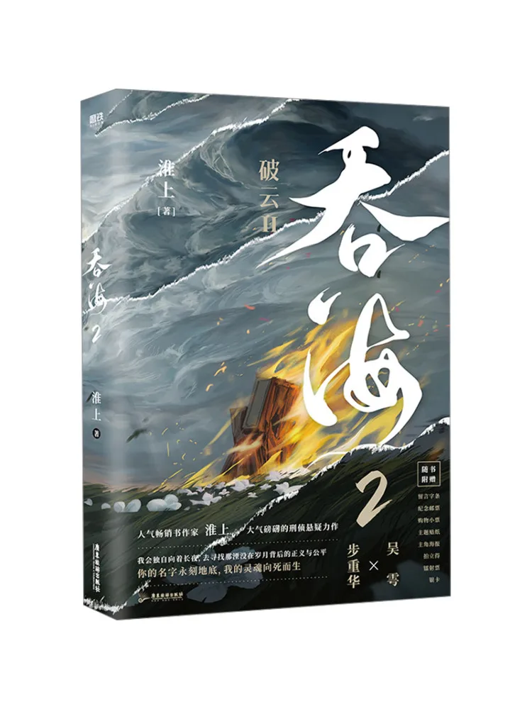 

Книга-Winshare Swallow the Sea 2.