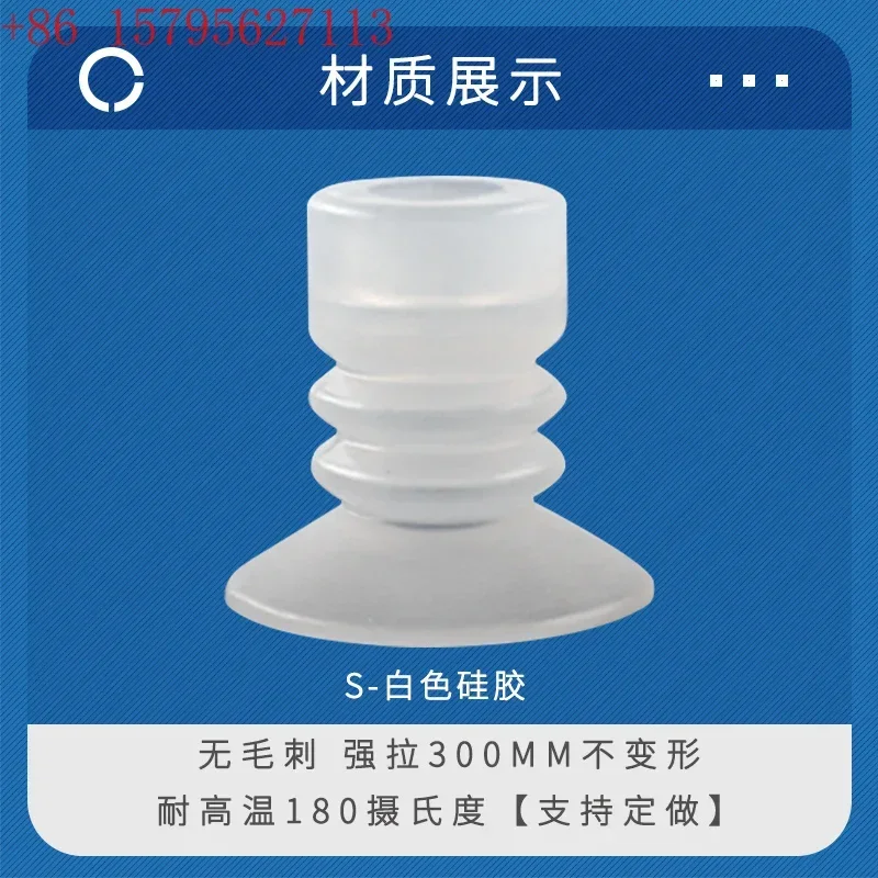 100PCS Tianxing large head single double three-layer mechanical arm vacuum suction cup silicone suction cup  suction nozzle