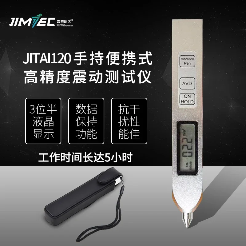 JITAI110 portátil, 120 y 30 probador de vibración, probador de vibración de alta precisión, detección de vibración mecánica de Motor portátil