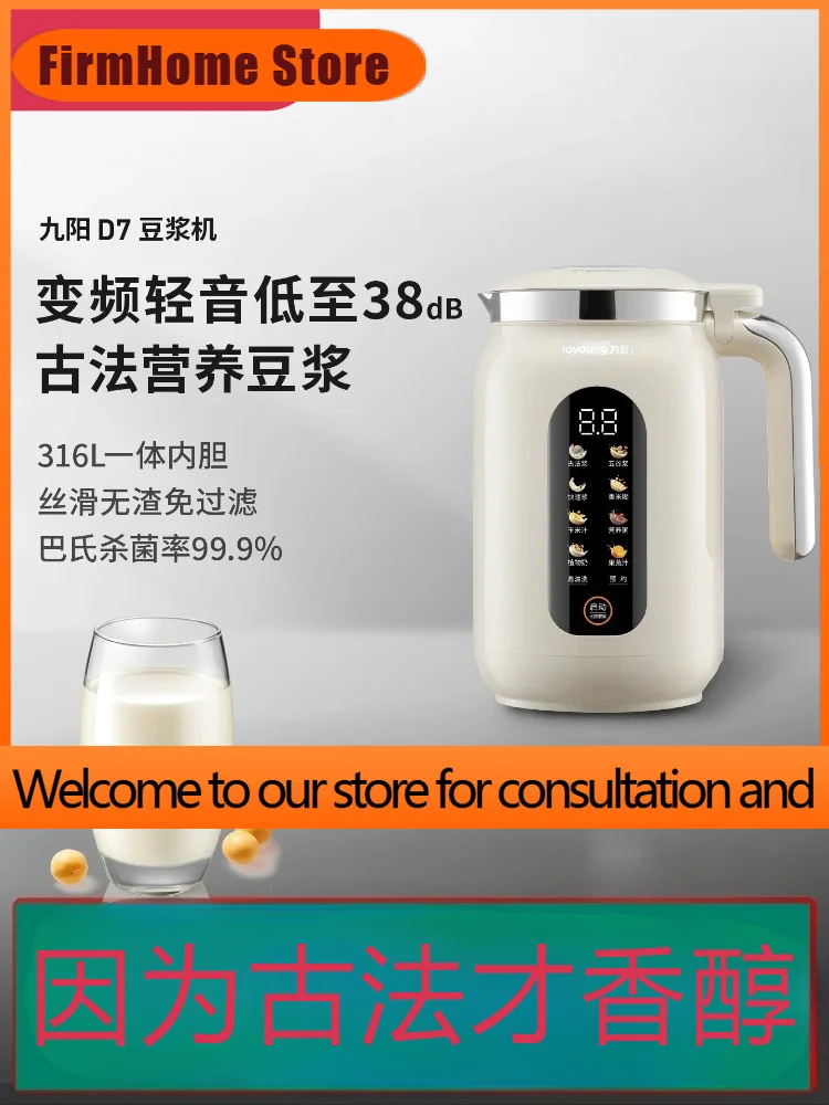 FirmHome StoreSoybean Milk Machine Household Automatic Multi-function Frequency Conversion Wall Breaker Ancient Method Soy Milk