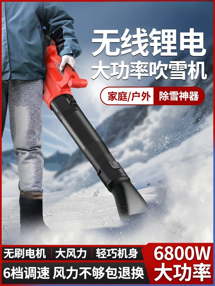 High-power blower Industrial rechargeable powerful hair dryer Lithium battery blowing leaves Sanitation blowing snow dust
