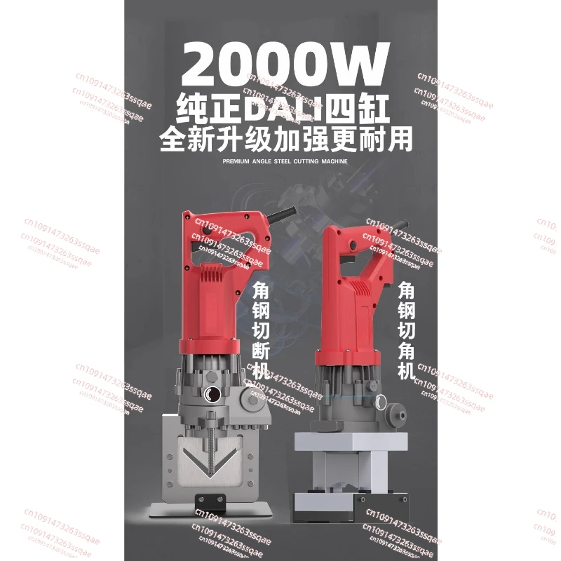 2200W Electro-hydraulic Punching Machine Angle Channel Steel Small Portable Stainless Steel Hole Cutting Punch With 5 Mold 16T