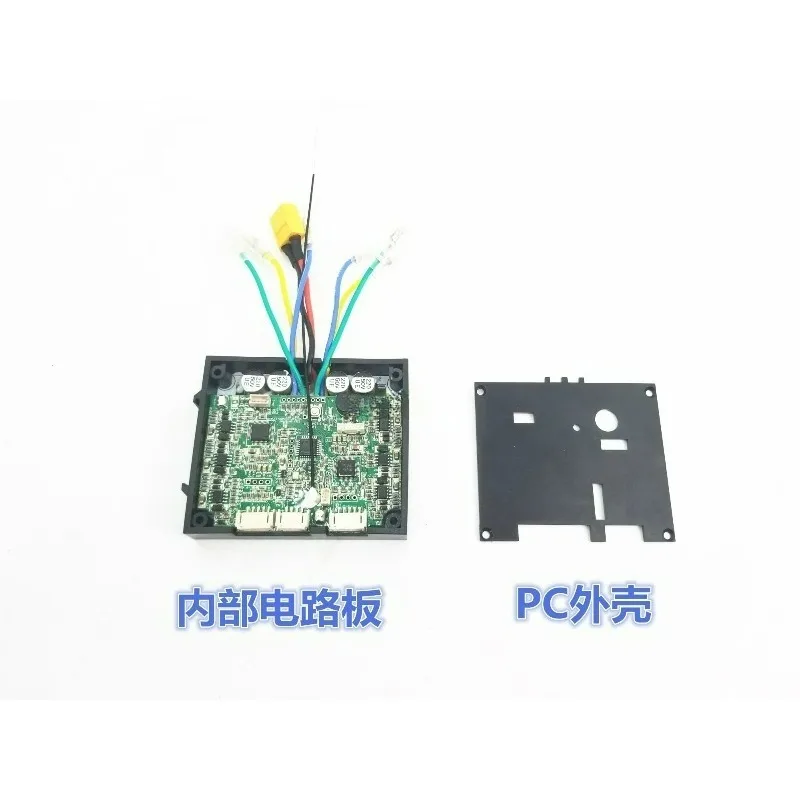 Twist car DIY24V36V48V remote control electric four-wheel skateboard brushless controller