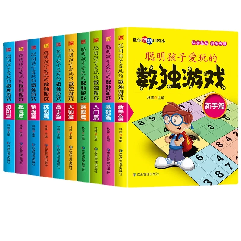 Smart Children Love To Play Sudoku Games. Portable Elementary School Students Have 10 Books Dedicated To Logical Thinking