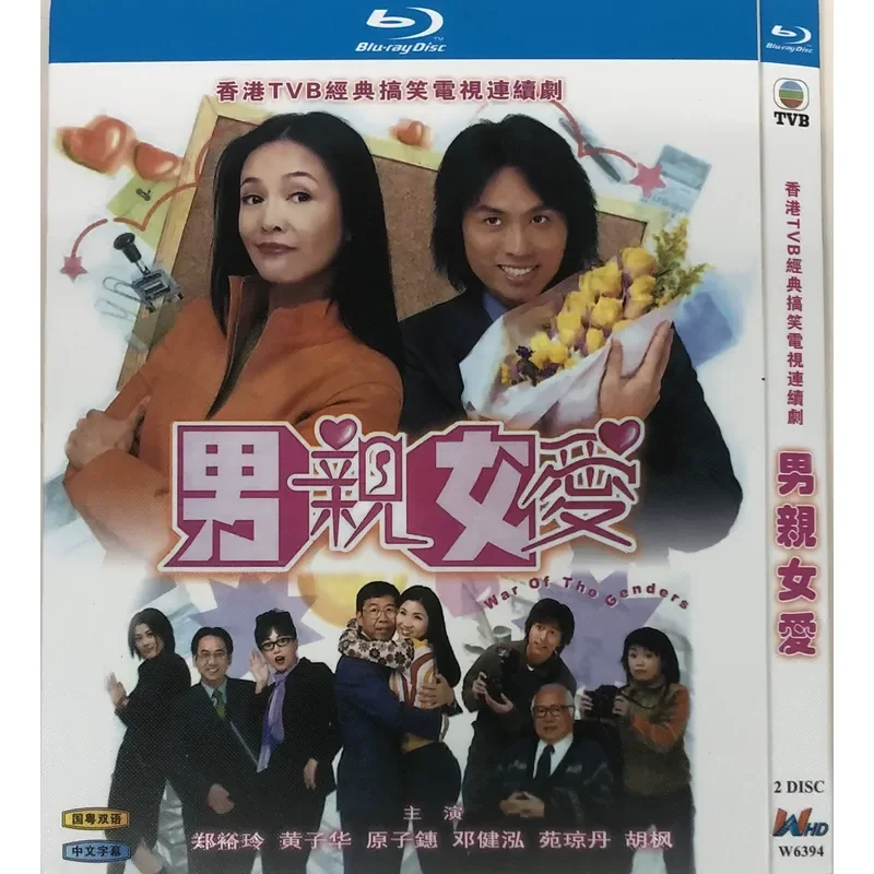 

Classic TV Series Love Between Men and Women BD Blu-ray Disc